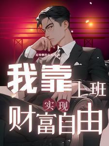 坏了，我这邪神太穷了