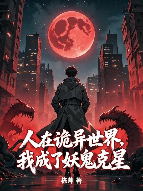 怪谈管理局:档案001