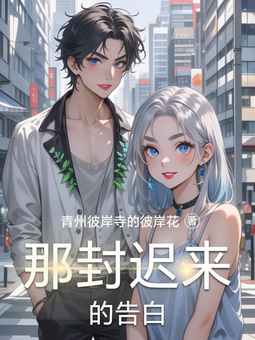 网游长生