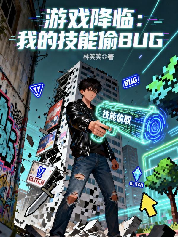 心声暴露后：真千金只想躺平吃瓜