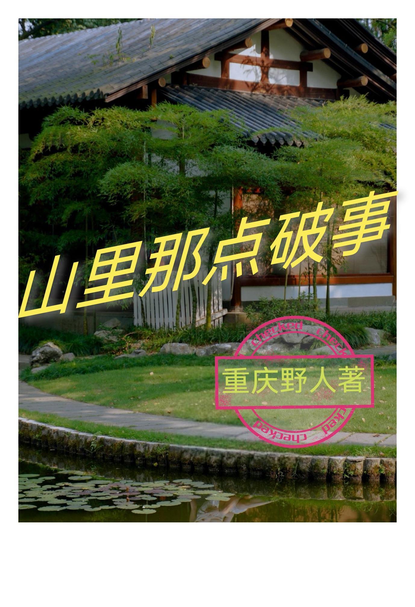 诸天，开局重生成赖皮蛇