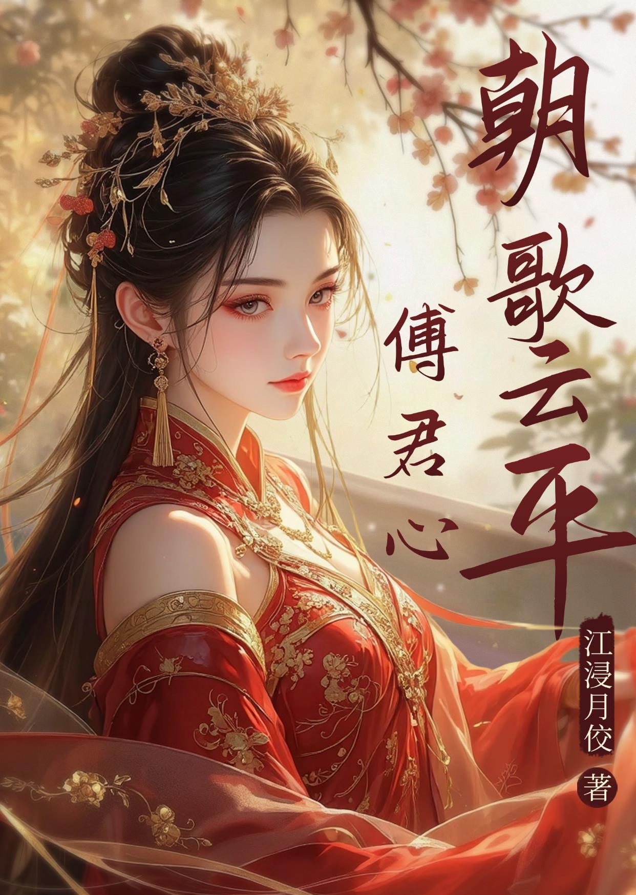 未来在宫里生存记
