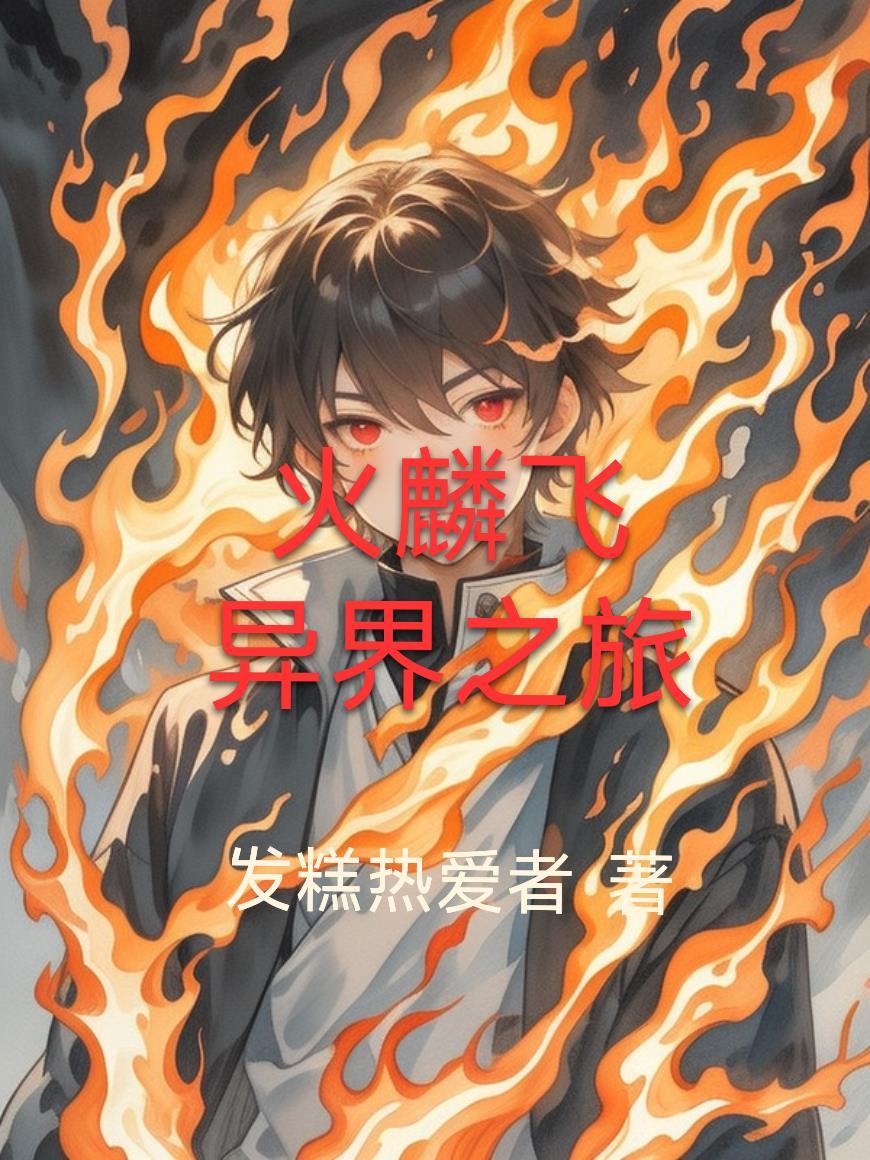 医女楚汉行