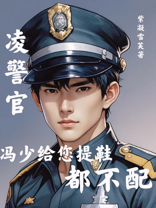 修仙?炮灰路人甲直接创翻剧情