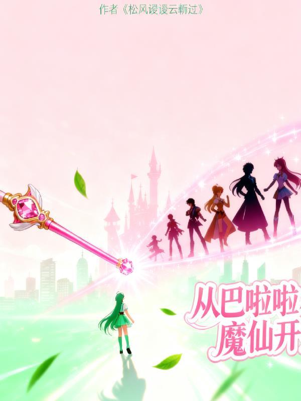 重生之医女掌家