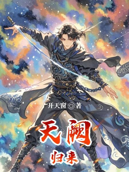 寒门学霸替嫁竟然入了豪门