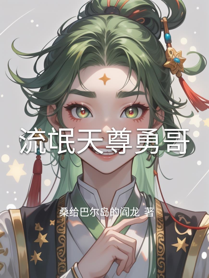 大唐剑圣录