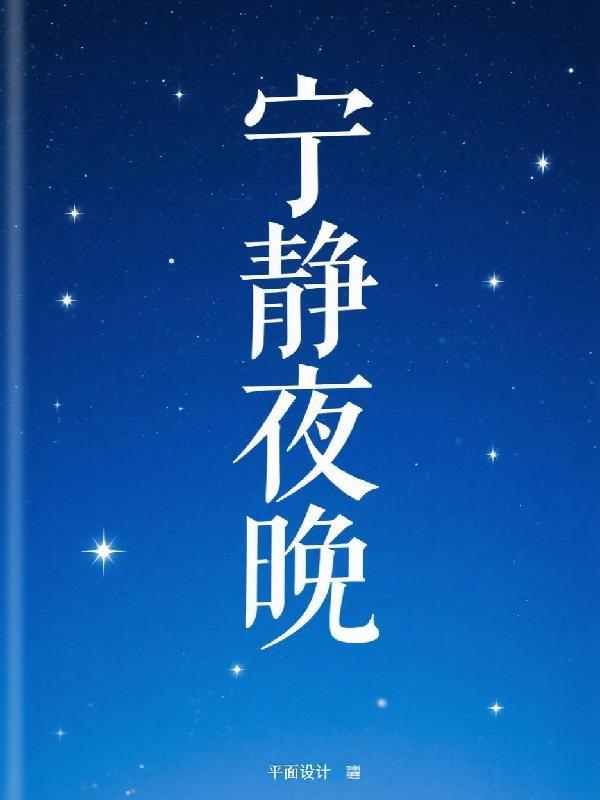江山为聘：禁欲王爷恋上瘾