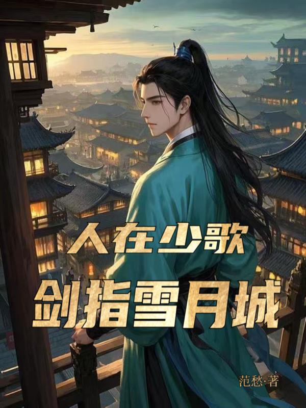 最强皇帝之大诸葛亮
