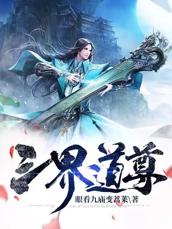 资治通鉴：皇帝们的奇葩事