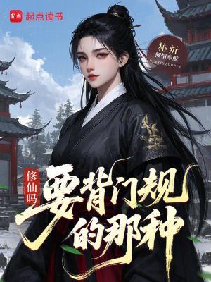 明末第一狠人:先灭建奴再抢崇祯