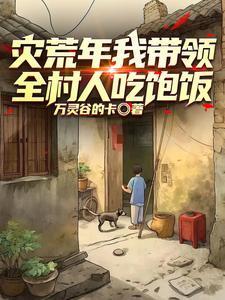 斗罗:开罐出魂骨!骨斗罗义子
