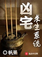 边军：从领取罪女开始，一统天下