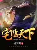最强末世三国系统