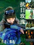 东吴国舅