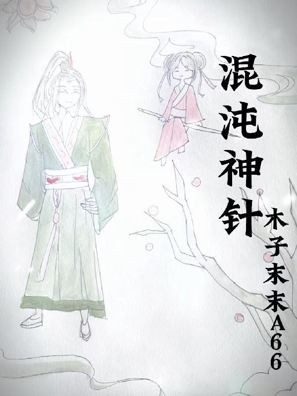 【JOJO乙女】王小姐的漂流人生和精彩可能(NP)