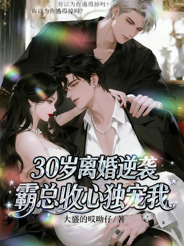 叶辰夏若雪孙怡