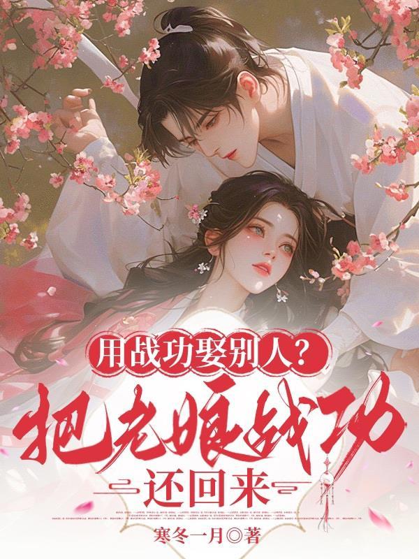 三国:言出法随,截胡何太后