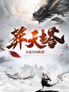 末世重生:我的可升级堡垒房车