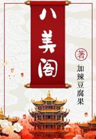 穿到八零女尊做万人迷