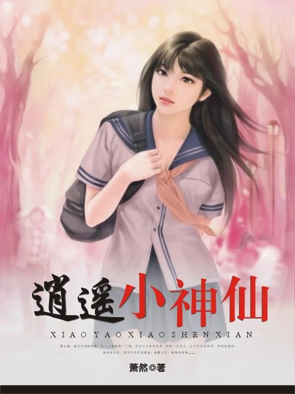 龙珠:慎勇型师叔