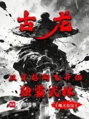 命途行者,我就是欢愉!