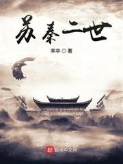 归期在春排骨辣酱原著小说未删减