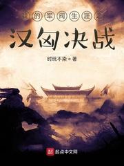 羊村诡异规则怪谈