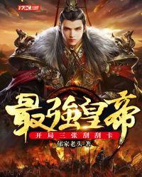 扶桑by鸣銮笔趣阁无弹窗