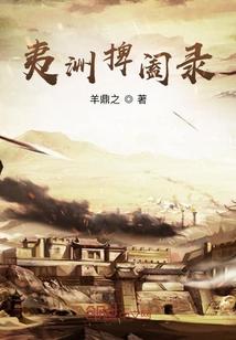 我乘风雪by弃吴钩笔趣阁无弹窗