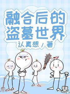 三国大军湿家