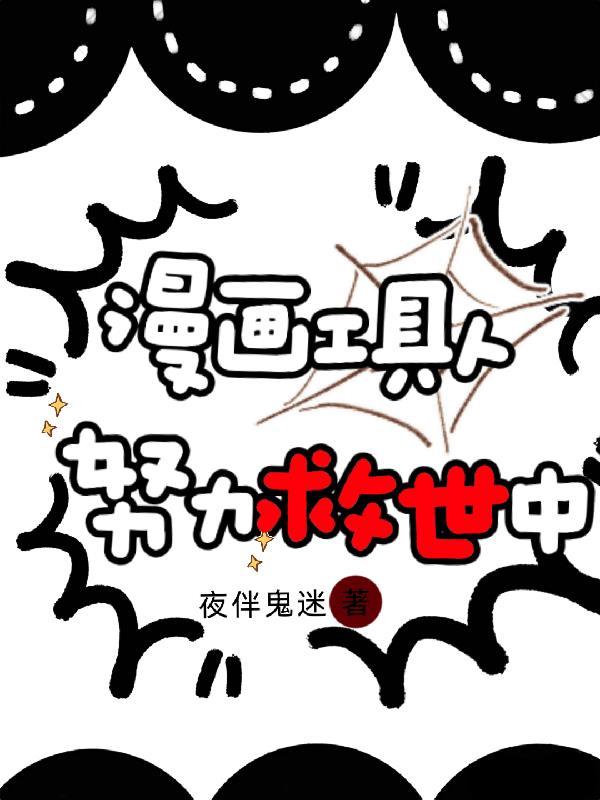 我只是一个凡人为什么你们都奉我为圣