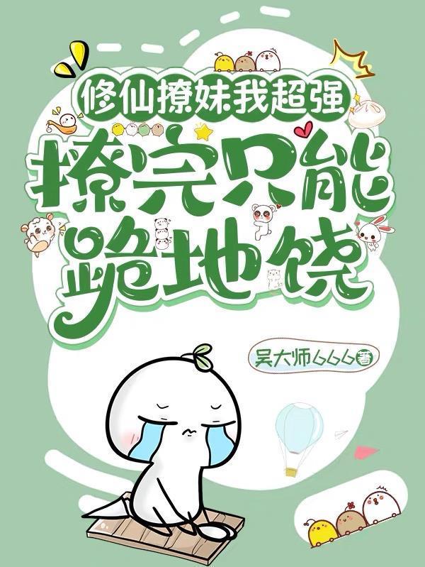 综影视之从当了十几万年的树开始