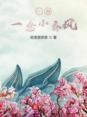 花事了居无竹番外完整版