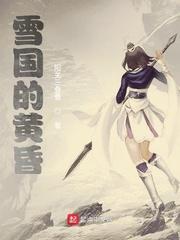 灰公主的复仇游戏