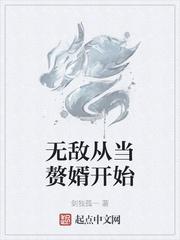 姬无双为什么只是舔练霓裳
