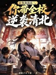 诡异副本：勇敢者的游戏