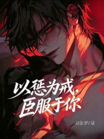 闪婚甜妻：总裁无限宠