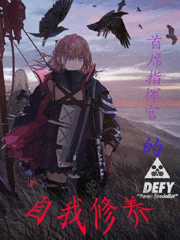 合欢宗老祖重生小白花,又妖又坏