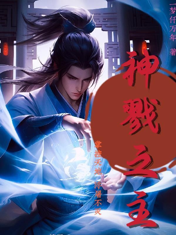 种菜骷髅的异域开荒