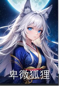 重回六十年代,从挖何首乌开始