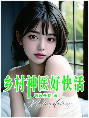 我医武双绝,体内还有一条龙