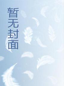 哪吒33卷跨界阈裂界生新