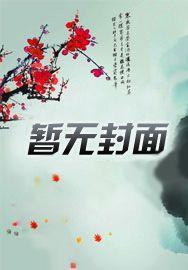 合租吧!异常穿越者!