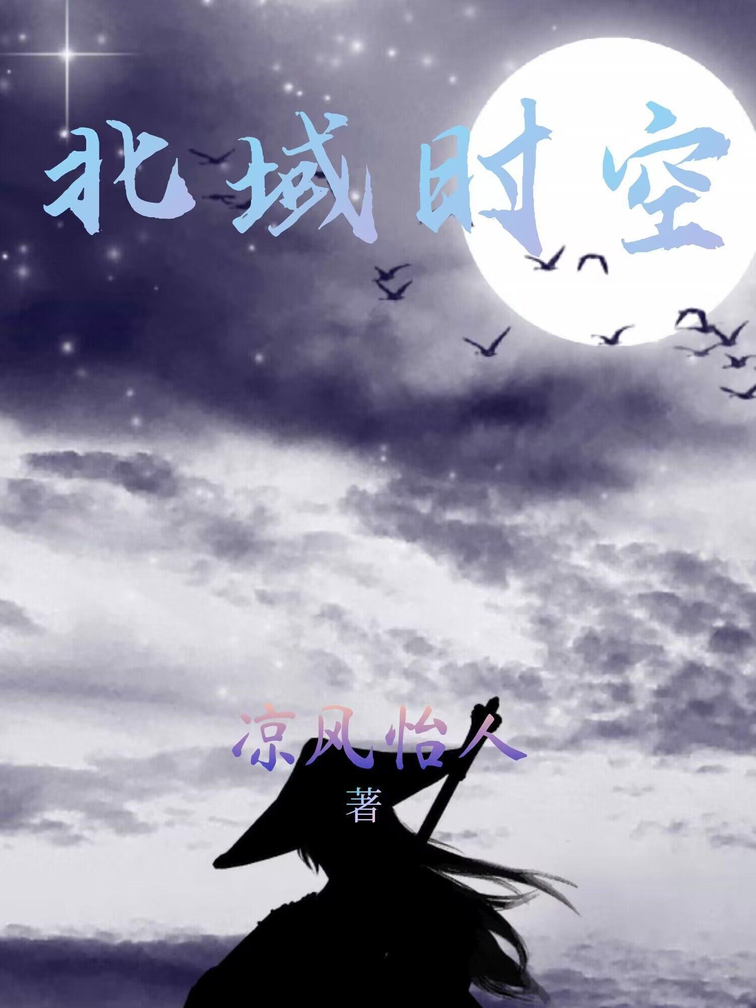 神医：从坠落秦陵俑坑开始