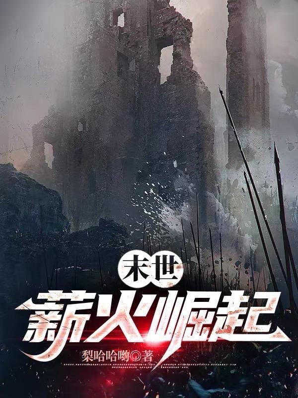 没跟你闹