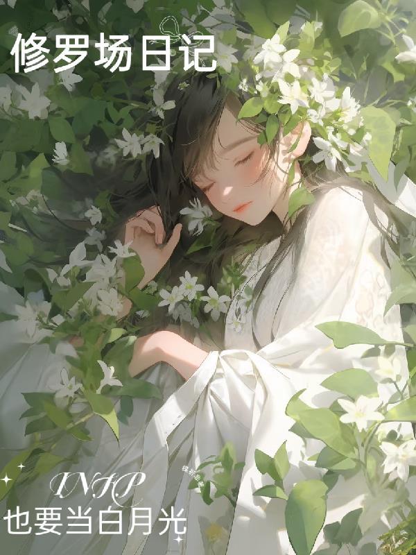 穷困潦倒无人问,功成名就你是谁