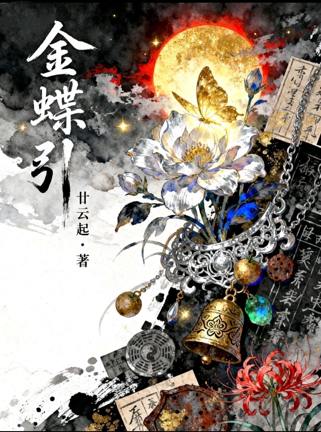 杂役魔修