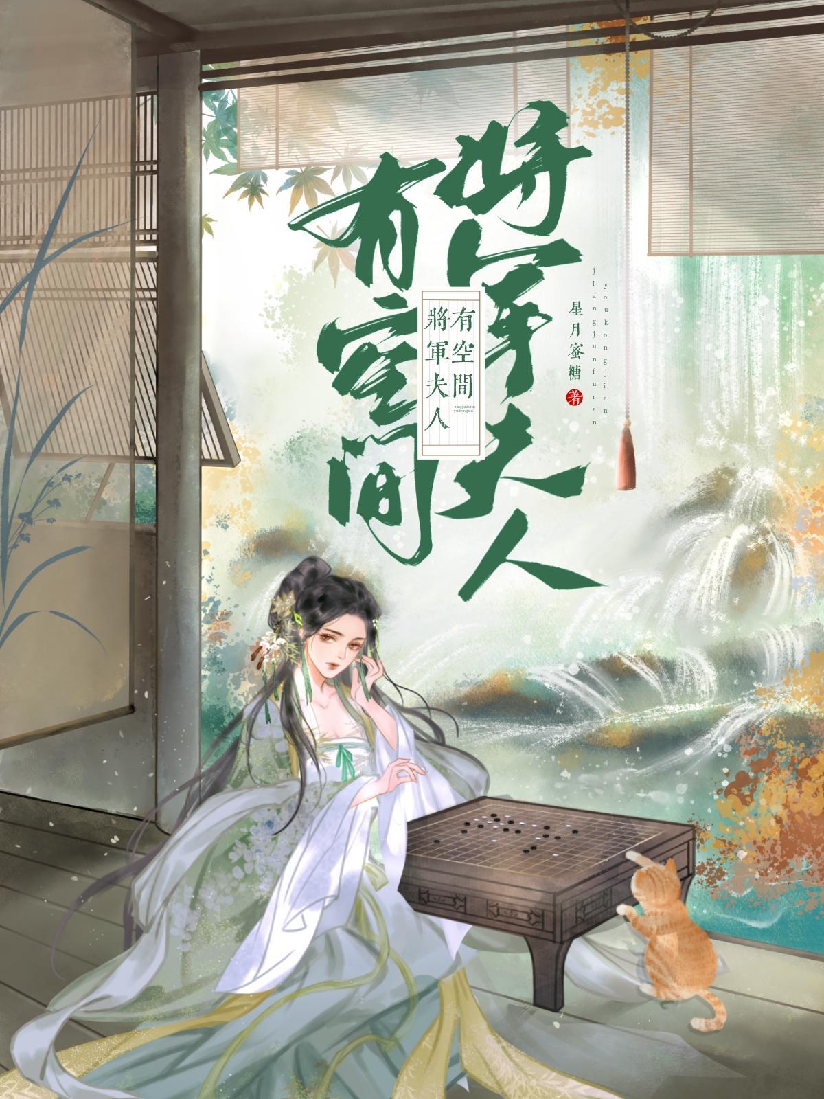 夺舍重修有望长生