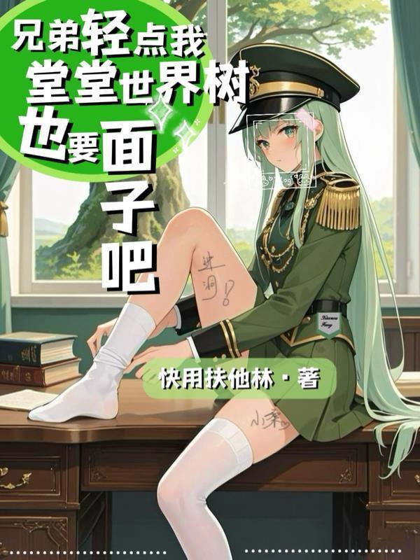 鹿觅仙途